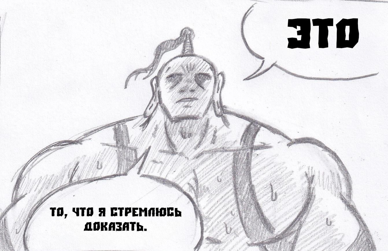 Манга Колизей Заключенных - Глава 56 Страница 105