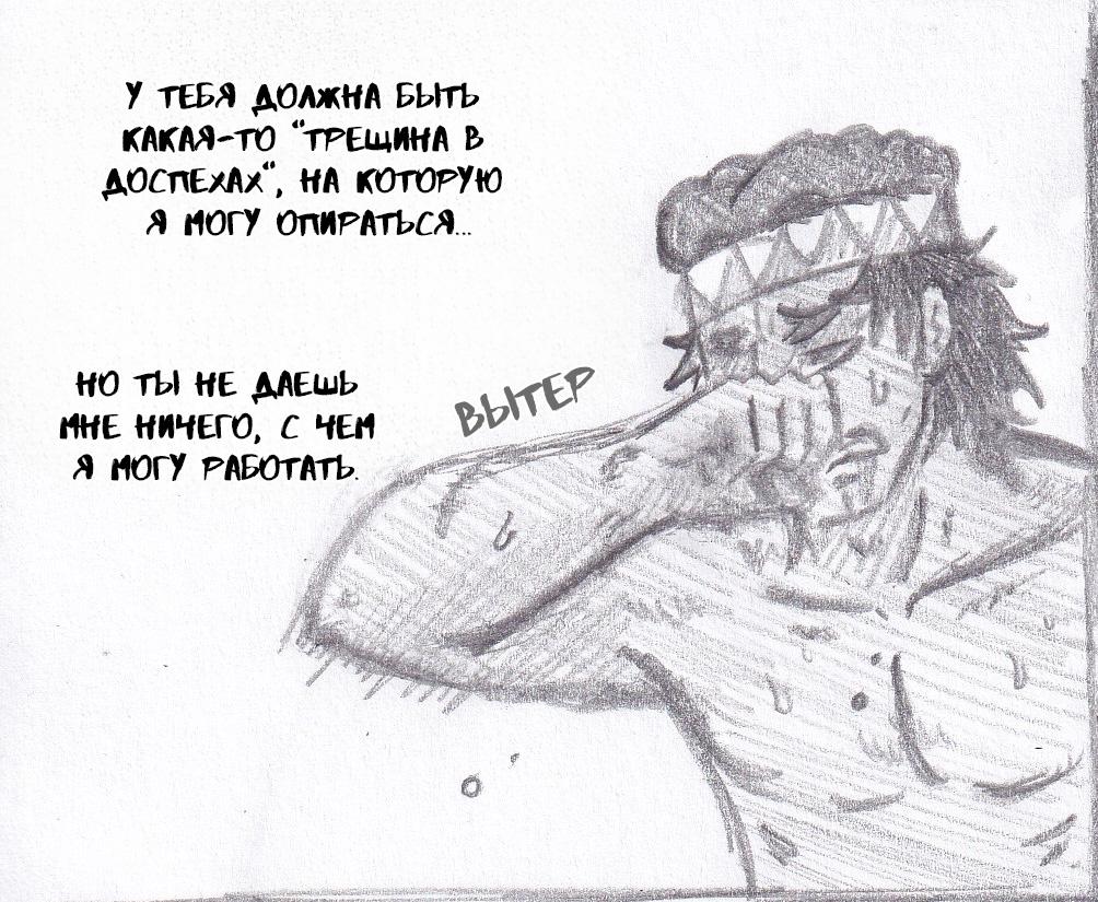 Манга Колизей Заключенных - Глава 56 Страница 69