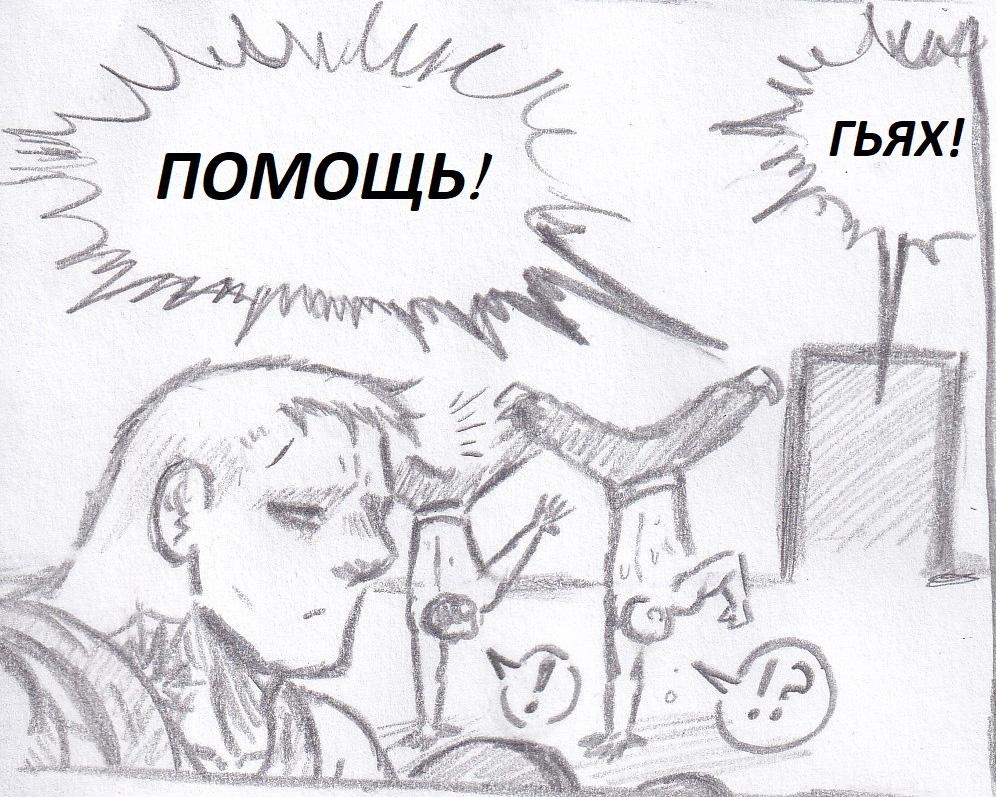 Манга Колизей Заключенных - Глава 56 Страница 85