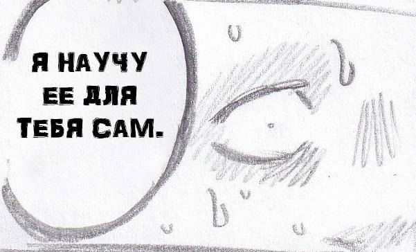 Манга Колизей Заключенных - Глава 56 Страница 77