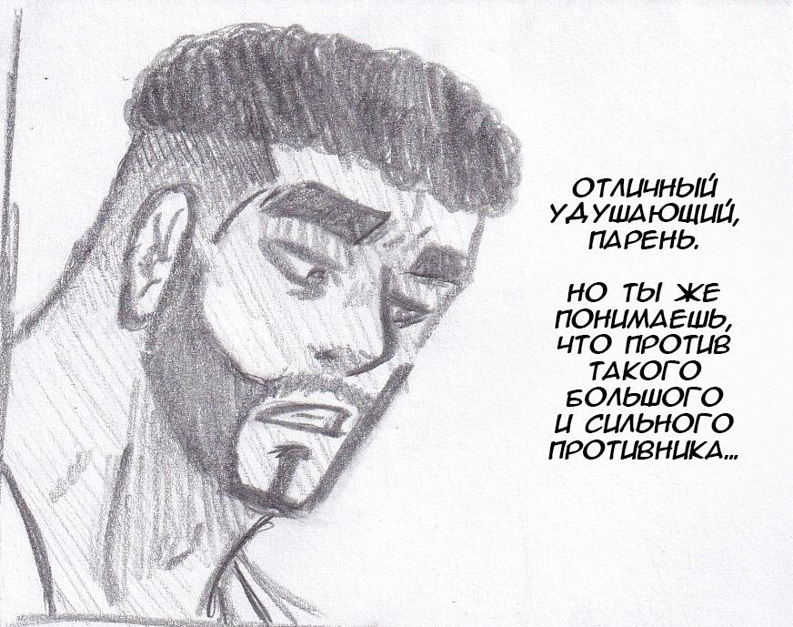 Манга Колизей Заключенных - Глава 56 Страница 59