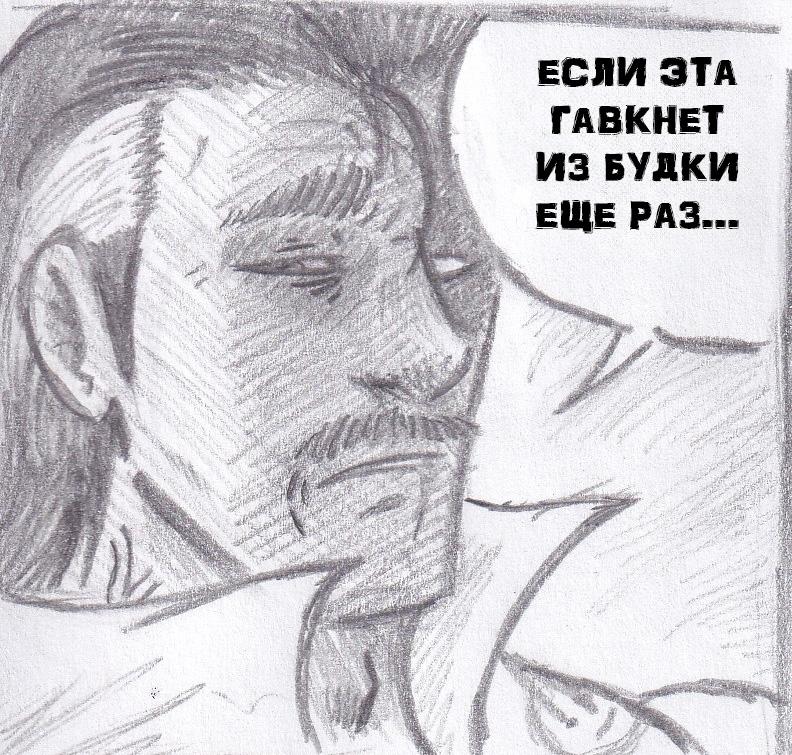 Манга Колизей Заключенных - Глава 56 Страница 76