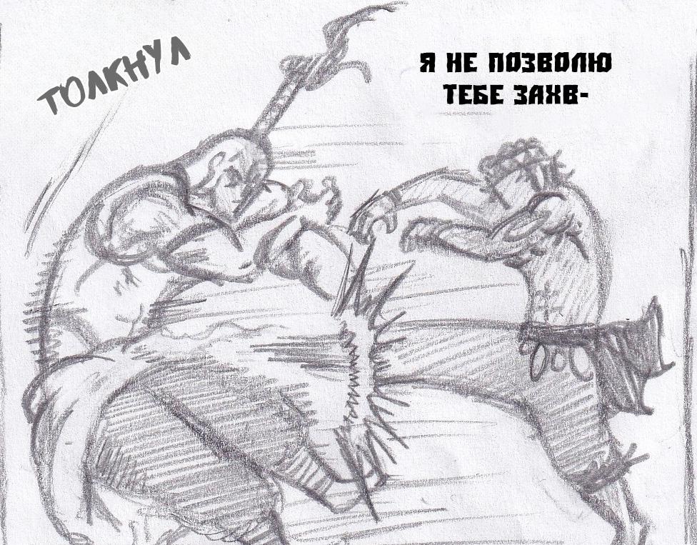 Манга Колизей Заключенных - Глава 56 Страница 18