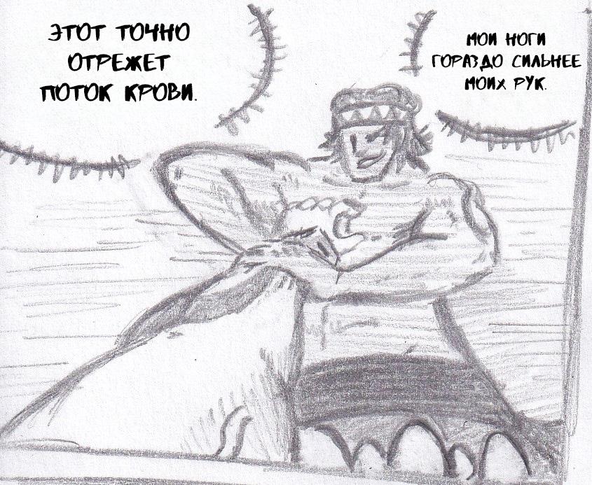 Манга Колизей Заключенных - Глава 56 Страница 57