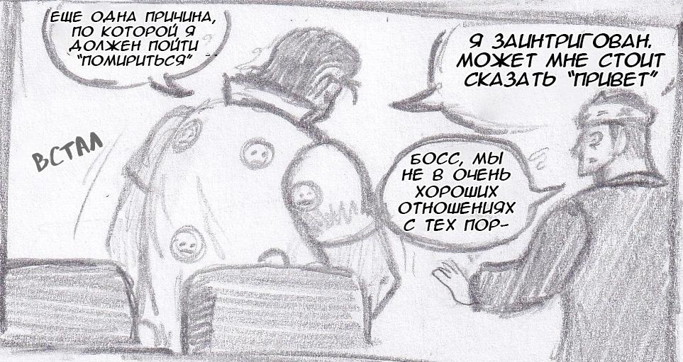 Манга Колизей Заключенных - Глава 55 Страница 16