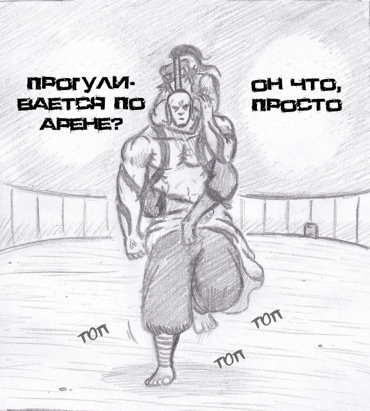 Манга Колизей Заключенных - Глава 55 Страница 95
