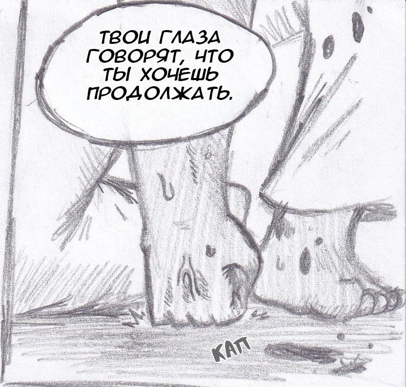 Манга Колизей Заключенных - Глава 55 Страница 5