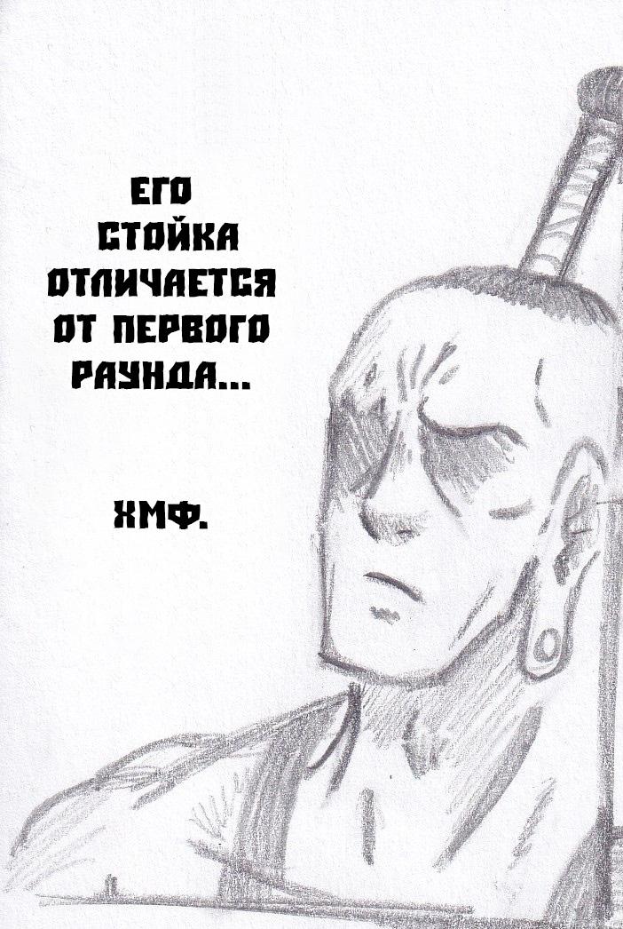 Манга Колизей Заключенных - Глава 55 Страница 20