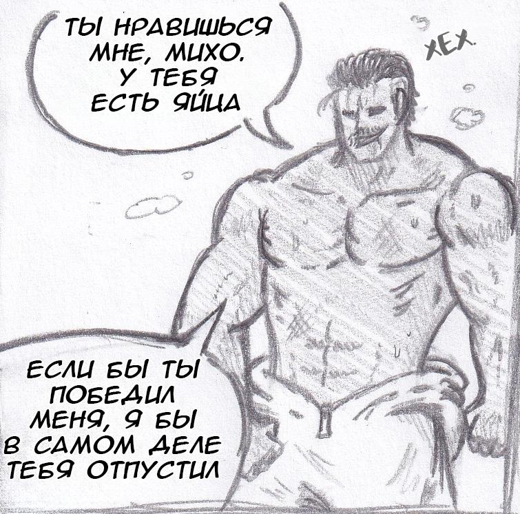 Манга Колизей Заключенных - Глава 55 Страница 4