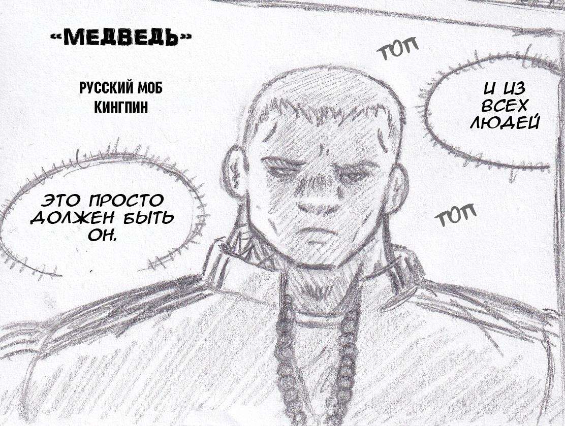Манга Колизей Заключенных - Глава 55 Страница 13
