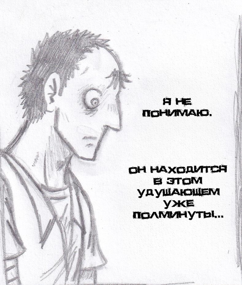 Манга Колизей Заключенных - Глава 55 Страница 90