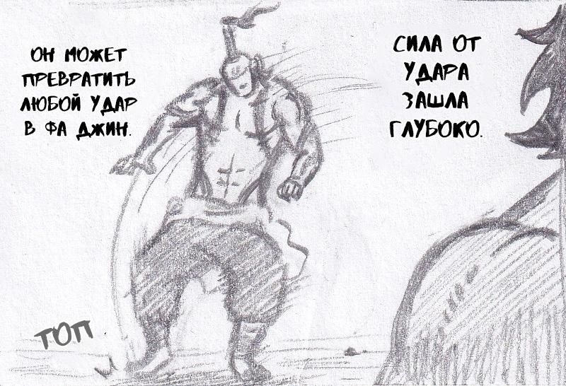 Манга Колизей Заключенных - Глава 55 Страница 37
