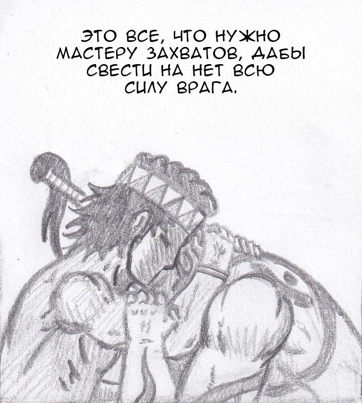 Манга Колизей Заключенных - Глава 55 Страница 69