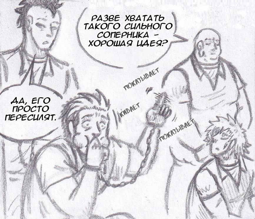 Манга Колизей Заключенных - Глава 55 Страница 67