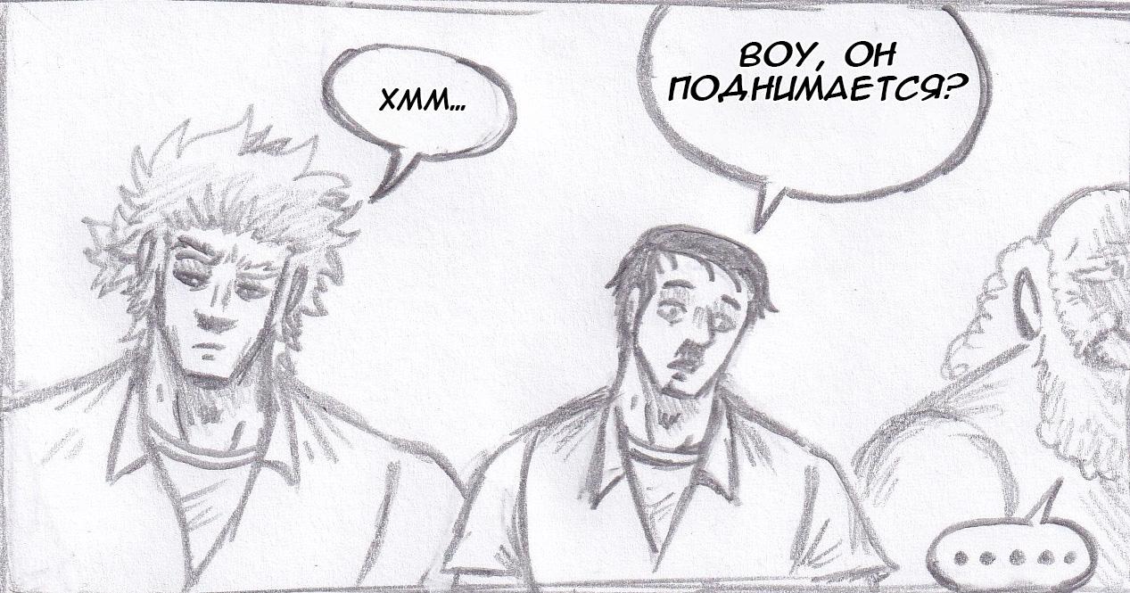 Манга Колизей Заключенных - Глава 55 Страница 87