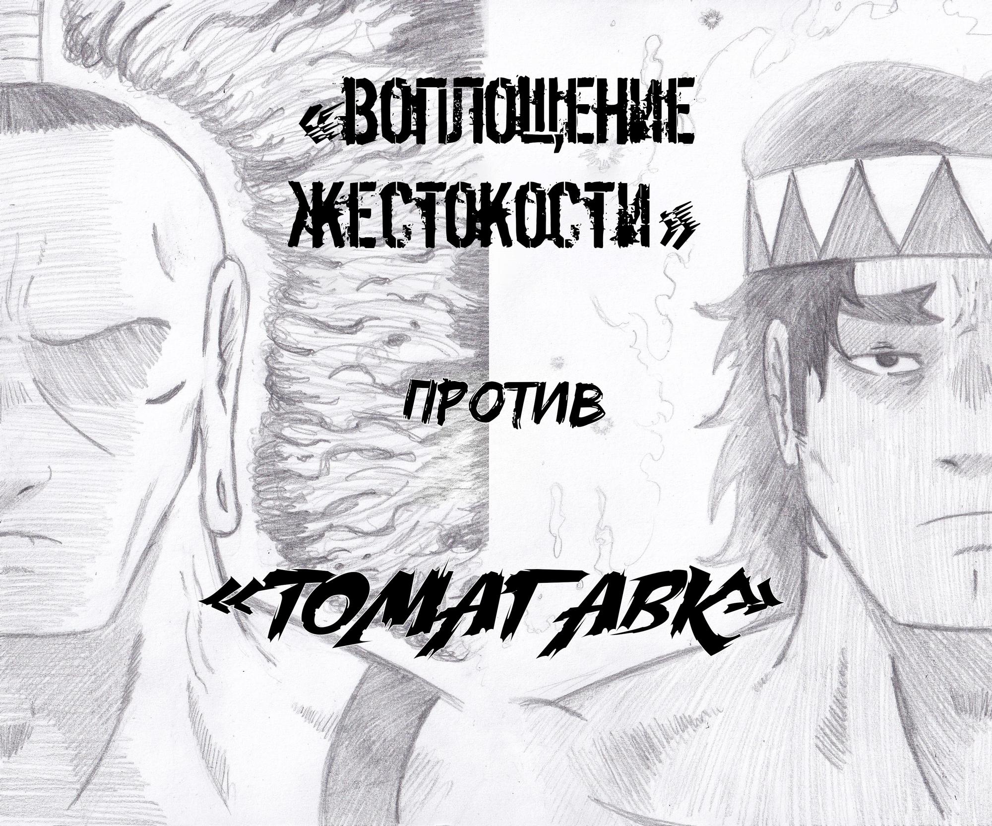 Манга Колизей Заключенных - Глава 54 Страница 34