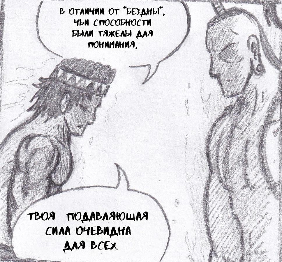 Манга Колизей Заключенных - Глава 54 Страница 29