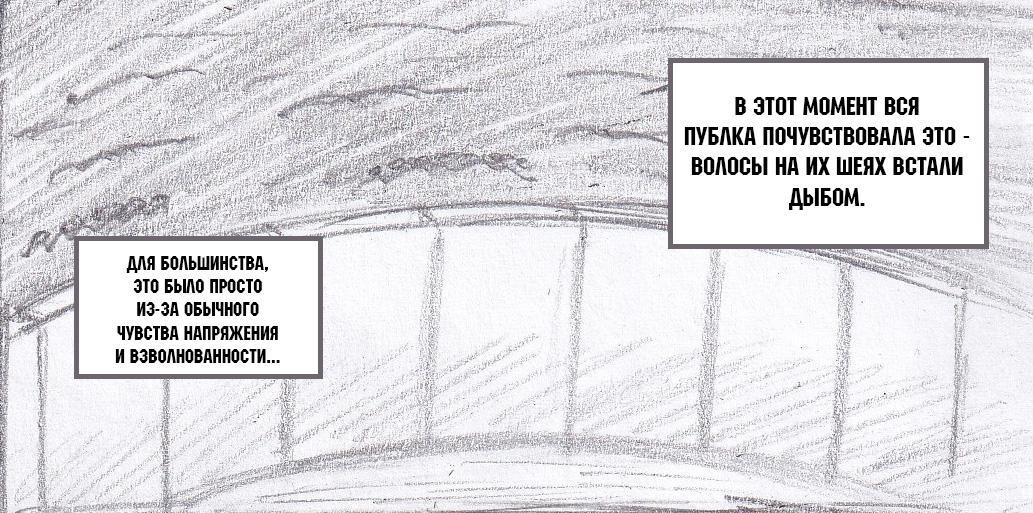 Манга Колизей Заключенных - Глава 54 Страница 31