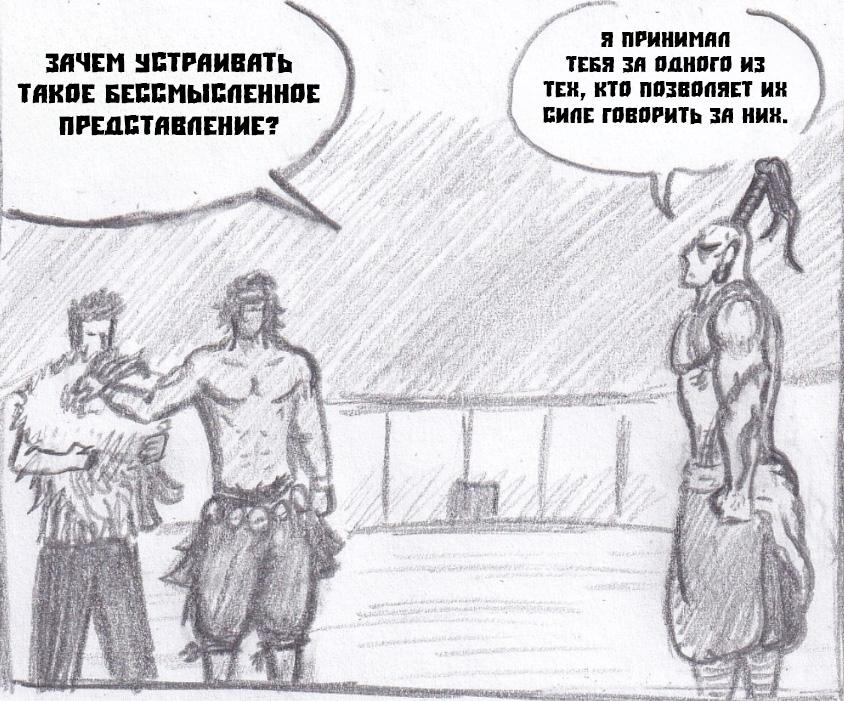Манга Колизей Заключенных - Глава 54 Страница 26