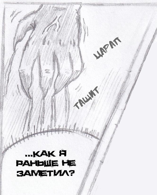 Манга Колизей Заключенных - Глава 54 Страница 7