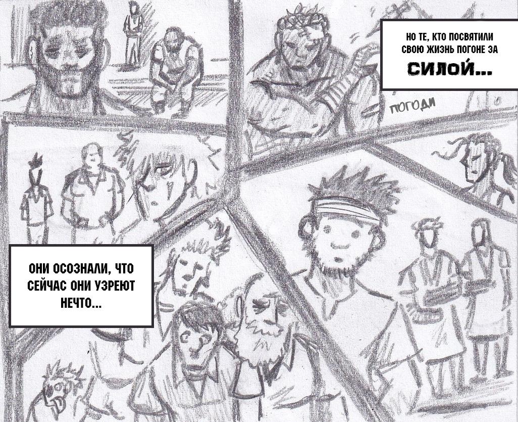 Манга Колизей Заключенных - Глава 54 Страница 32