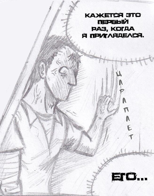 Манга Колизей Заключенных - Глава 54 Страница 8