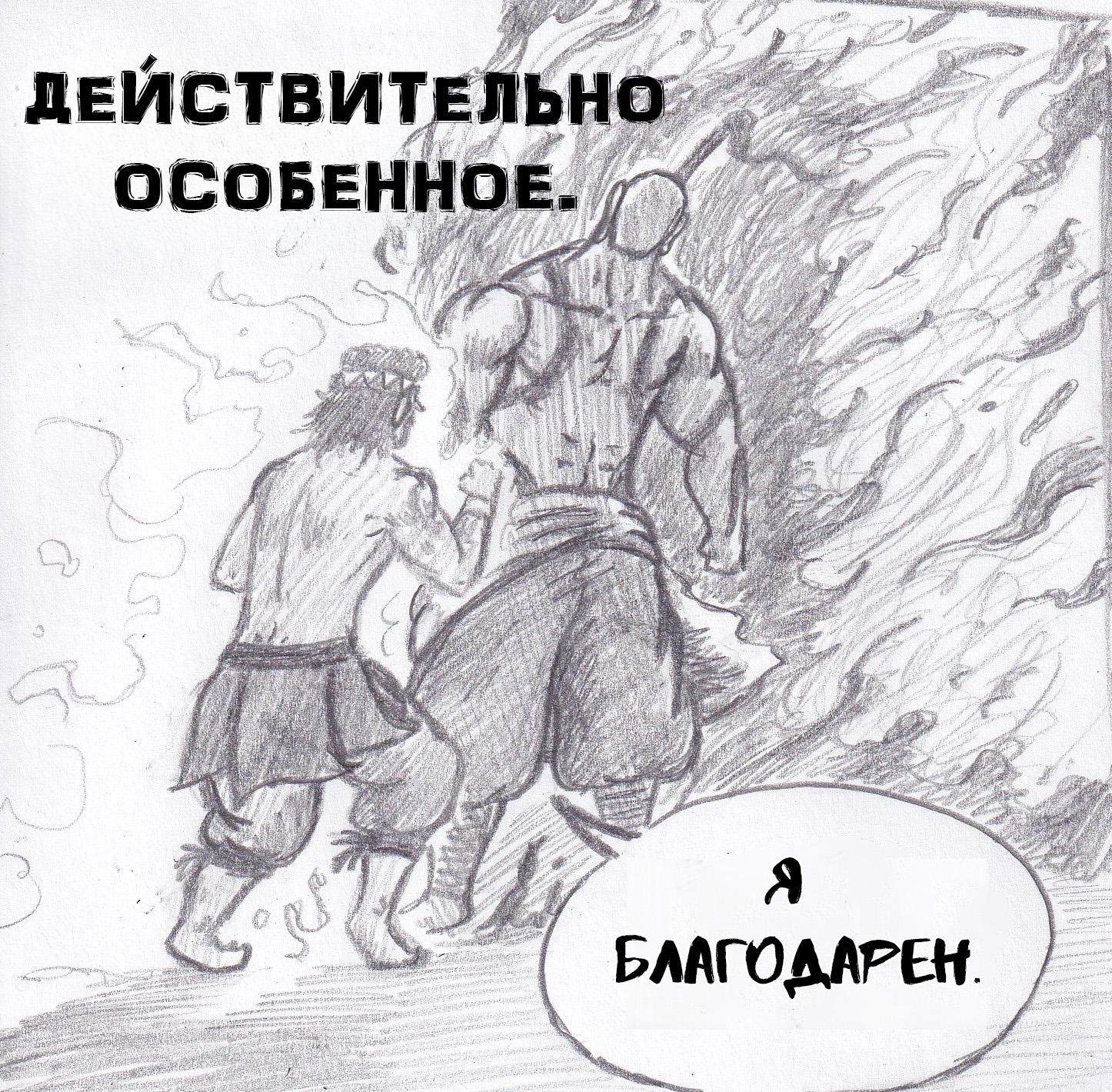 Манга Колизей Заключенных - Глава 54 Страница 33