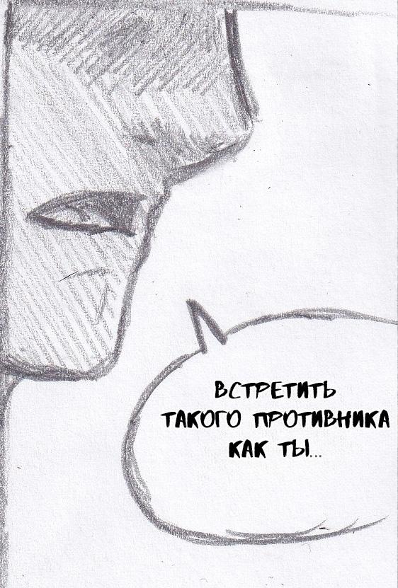 Манга Колизей Заключенных - Глава 54 Страница 30