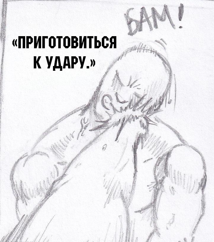Манга Колизей Заключенных - Глава 53 Страница 9