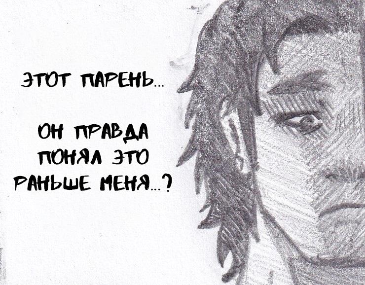Манга Колизей Заключенных - Глава 53 Страница 16