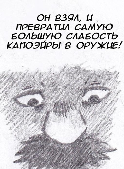Манга Колизей Заключенных - Глава 53 Страница 22
