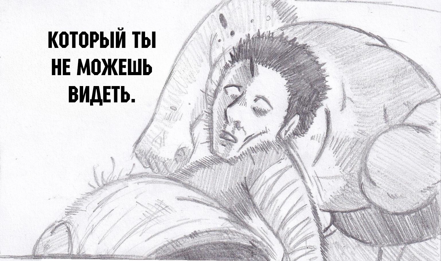 Манга Колизей Заключенных - Глава 53 Страница 11