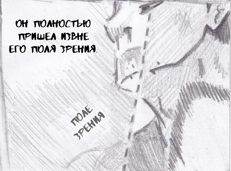 Манга Колизей Заключенных - Глава 53 Страница 13