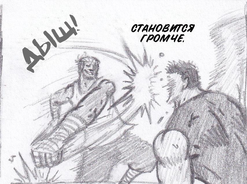 Манга Колизей Заключенных - Глава 53 Страница 83