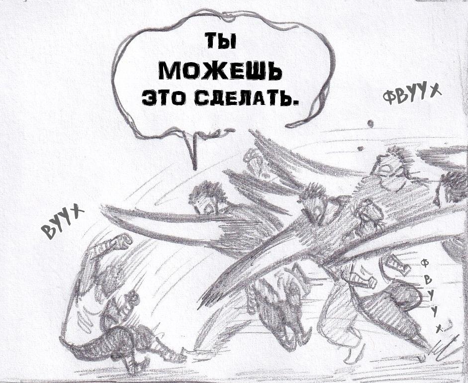 Манга Колизей Заключенных - Глава 53 Страница 24