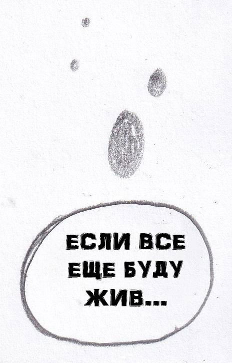Манга Колизей Заключенных - Глава 53 Страница 119