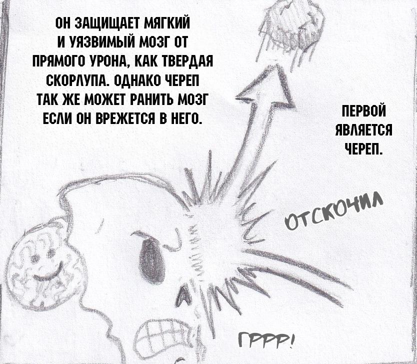 Манга Колизей Заключенных - Глава 53 Страница 4