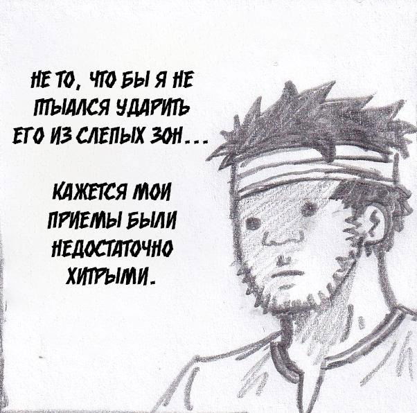 Манга Колизей Заключенных - Глава 53 Страница 17