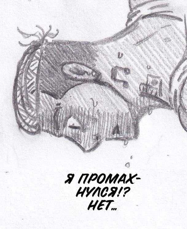 Манга Колизей Заключенных - Глава 53 Страница 45