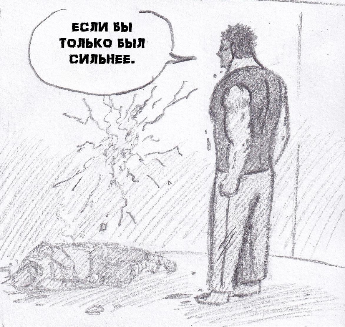 Манга Колизей Заключенных - Глава 53 Страница 117