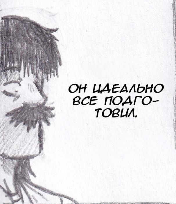 Манга Колизей Заключенных - Глава 53 Страница 19