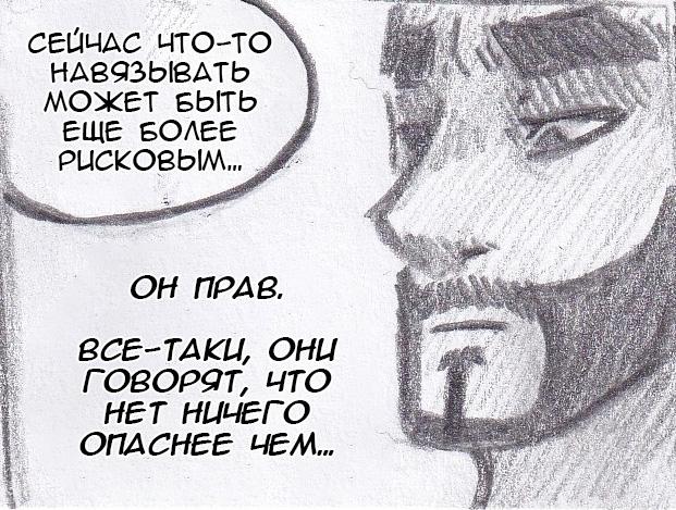 Манга Колизей Заключенных - Глава 53 Страница 29