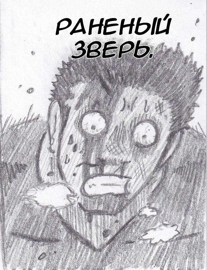 Манга Колизей Заключенных - Глава 53 Страница 30