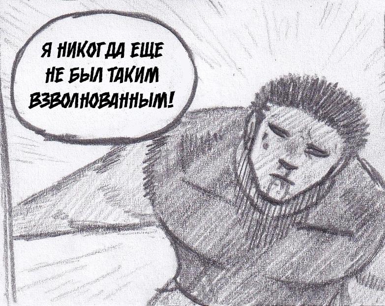 Манга Колизей Заключенных - Глава 52 Страница 12