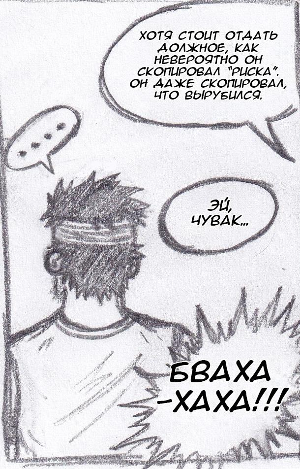 Манга Колизей Заключенных - Глава 52 Страница 7