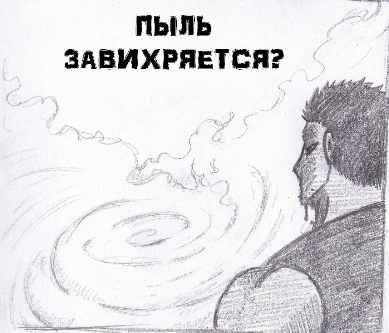 Манга Колизей Заключенных - Глава 52 Страница 32