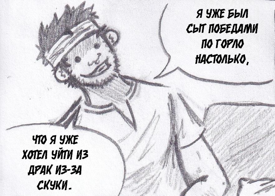 Манга Колизей Заключенных - Глава 52 Страница 10