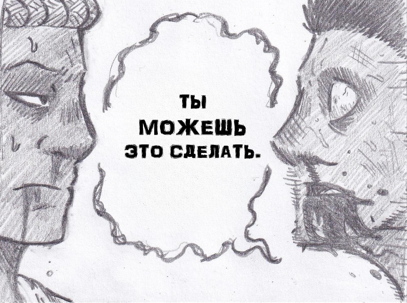 Манга Колизей Заключенных - Глава 52 Страница 98