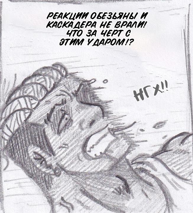 Манга Колизей Заключенных - Глава 52 Страница 46