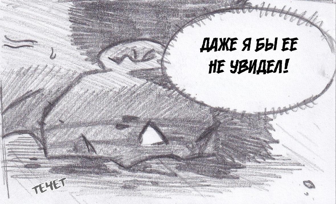 Манга Колизей Заключенных - Глава 52 Страница 88